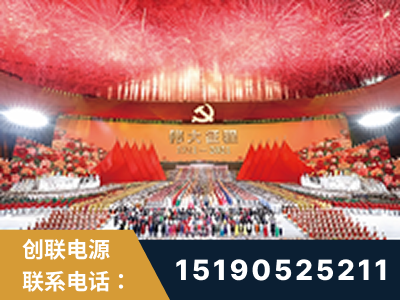 罗定-建党100周年文艺演出《伟大征程》项目